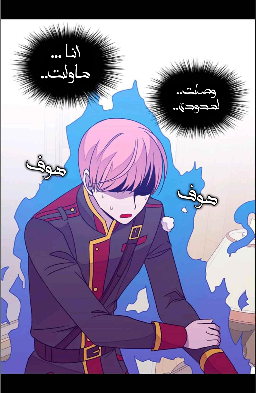 They Say I Was Born a King's Daughter: Chapter 114 - Page 44