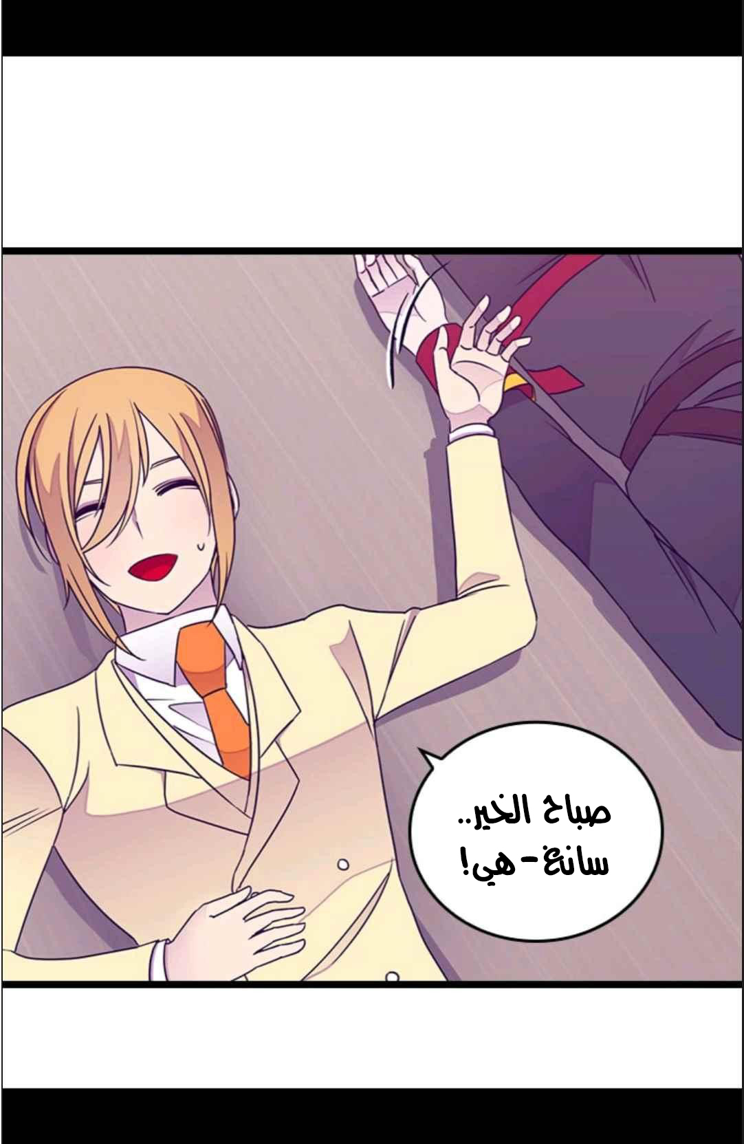 They Say I Was Born a King's Daughter: Chapter 114 - Page 56