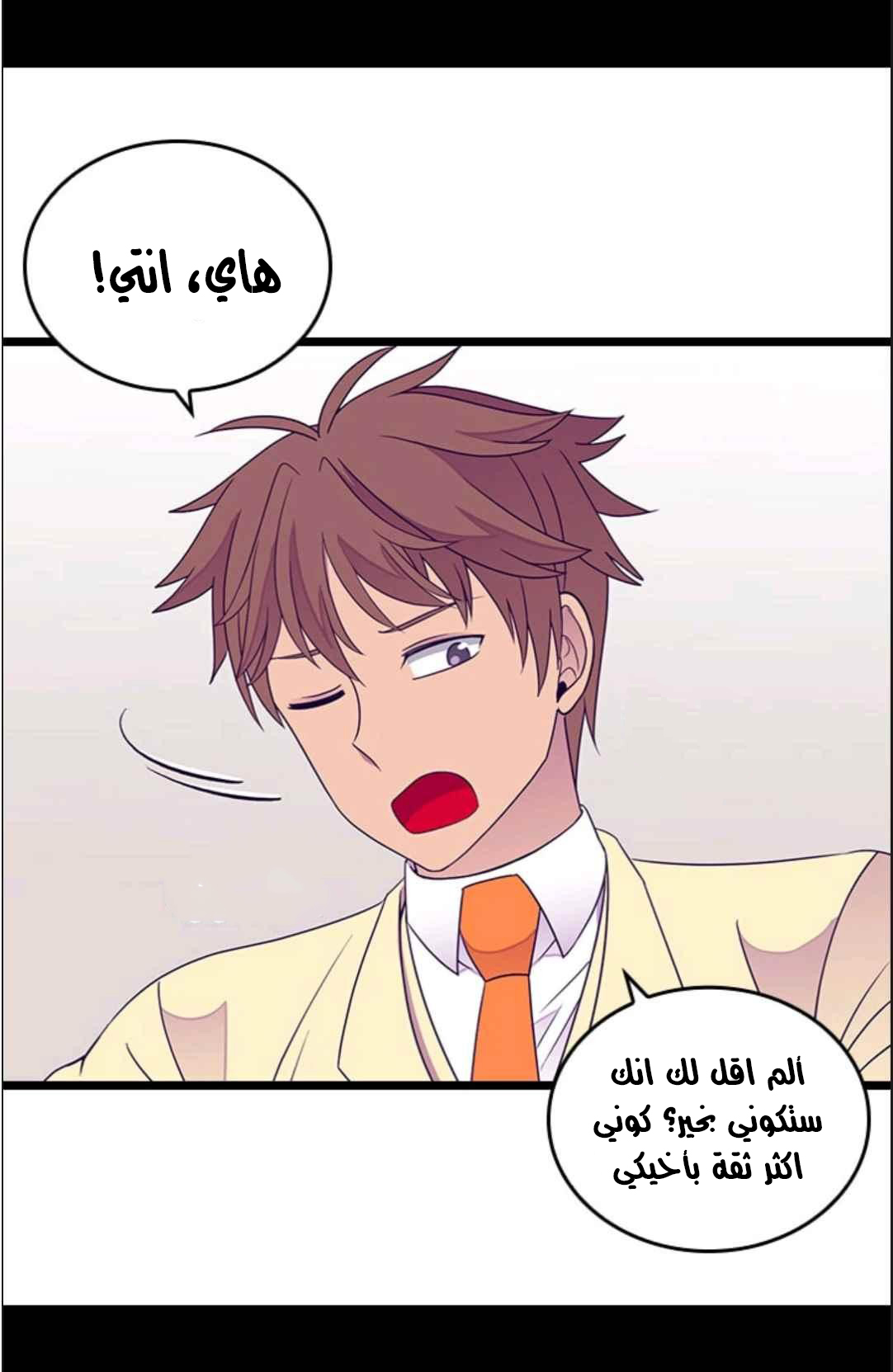 They Say I Was Born a King's Daughter: Chapter 114 - Page 62