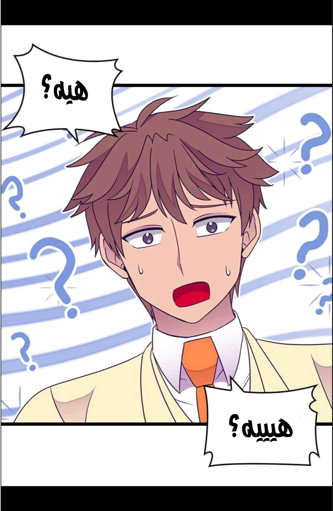 They Say I Was Born a King's Daughter: Chapter 114 - Page 66