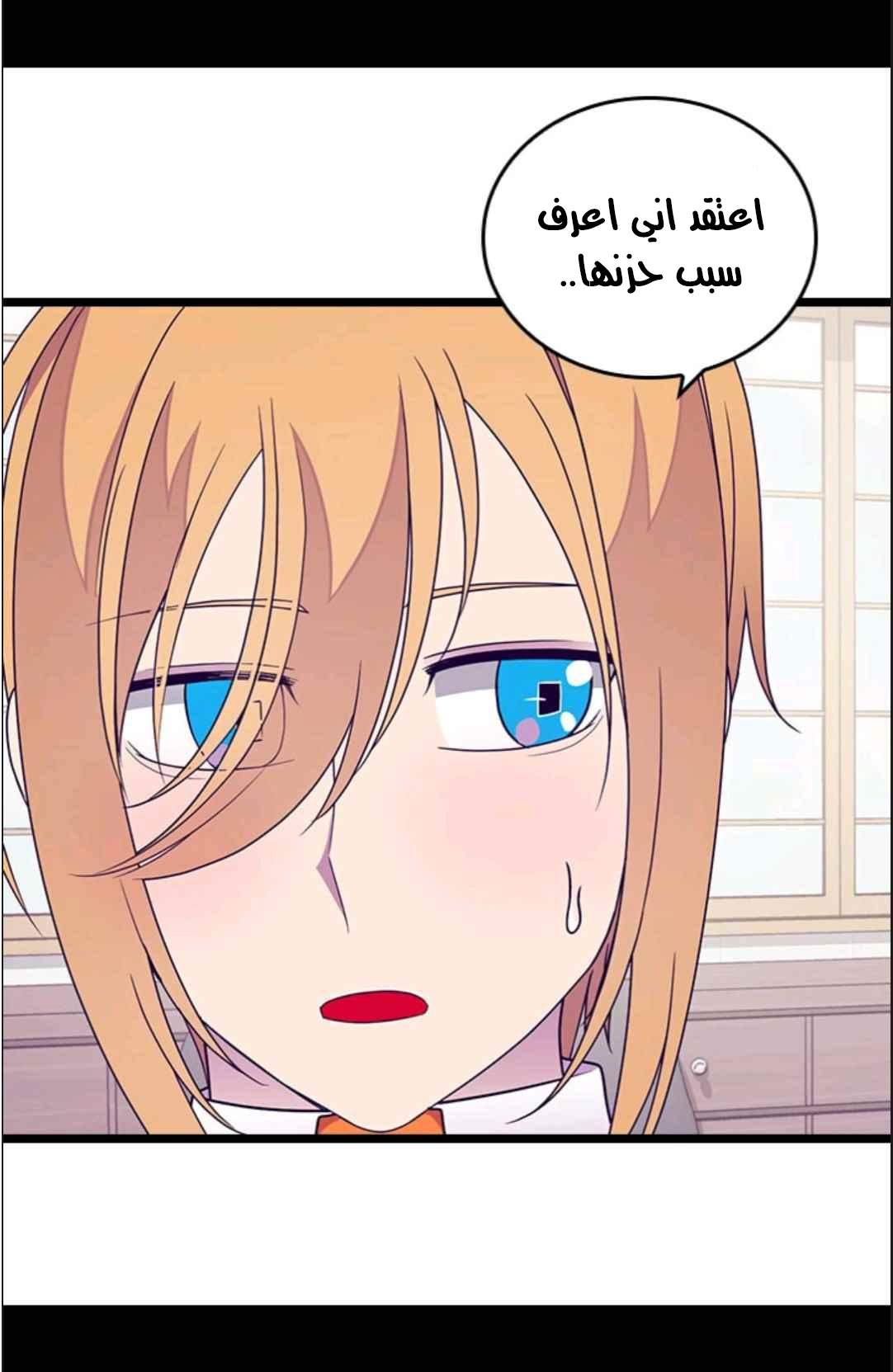 They Say I Was Born a King's Daughter: Chapter 114 - Page 70