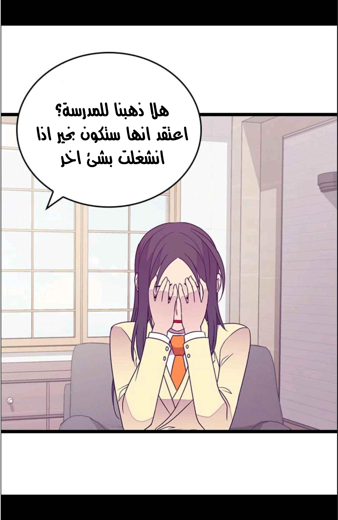 They Say I Was Born a King's Daughter: Chapter 114 - Page 71