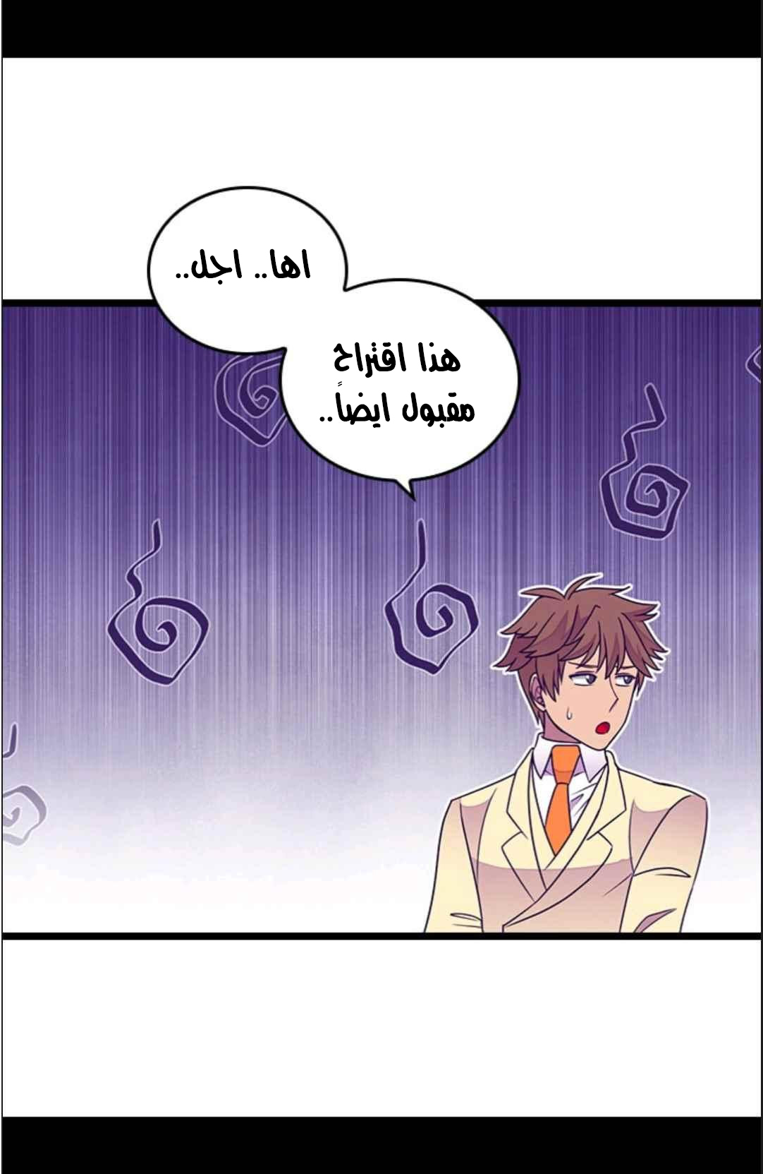 They Say I Was Born a King's Daughter: Chapter 114 - Page 72