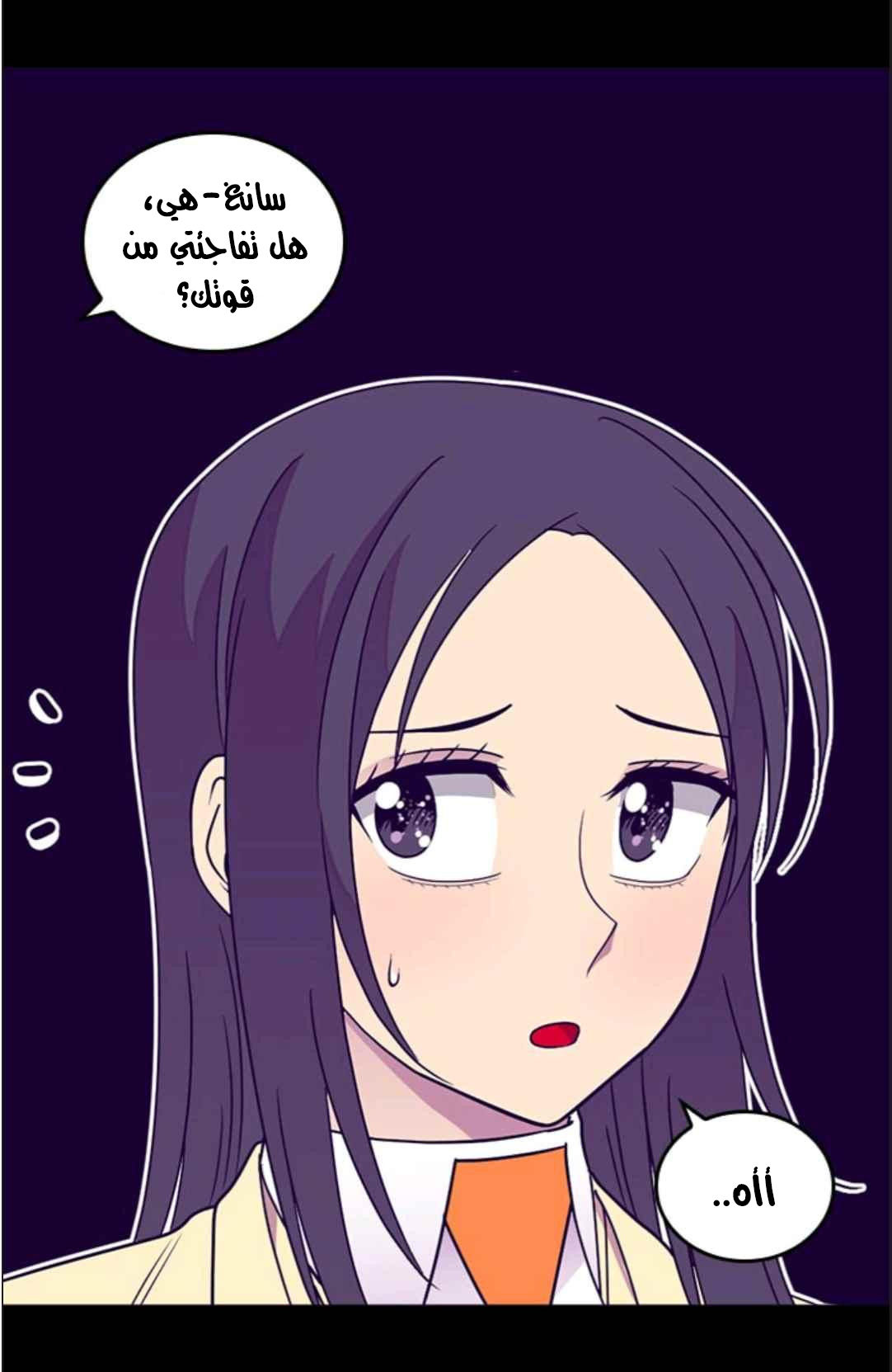 They Say I Was Born a King's Daughter: Chapter 114 - Page 77