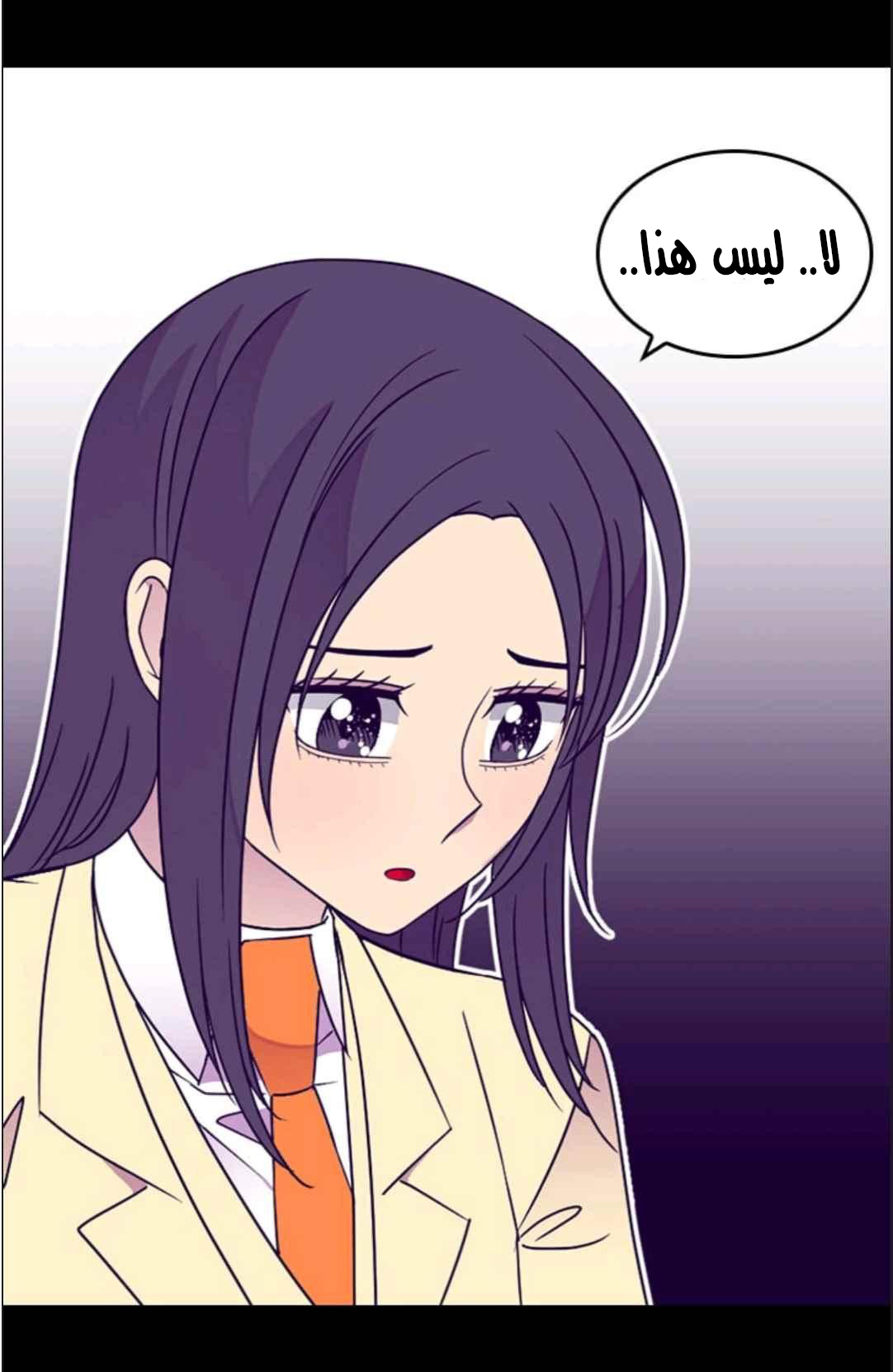 They Say I Was Born a King's Daughter: Chapter 114 - Page 78