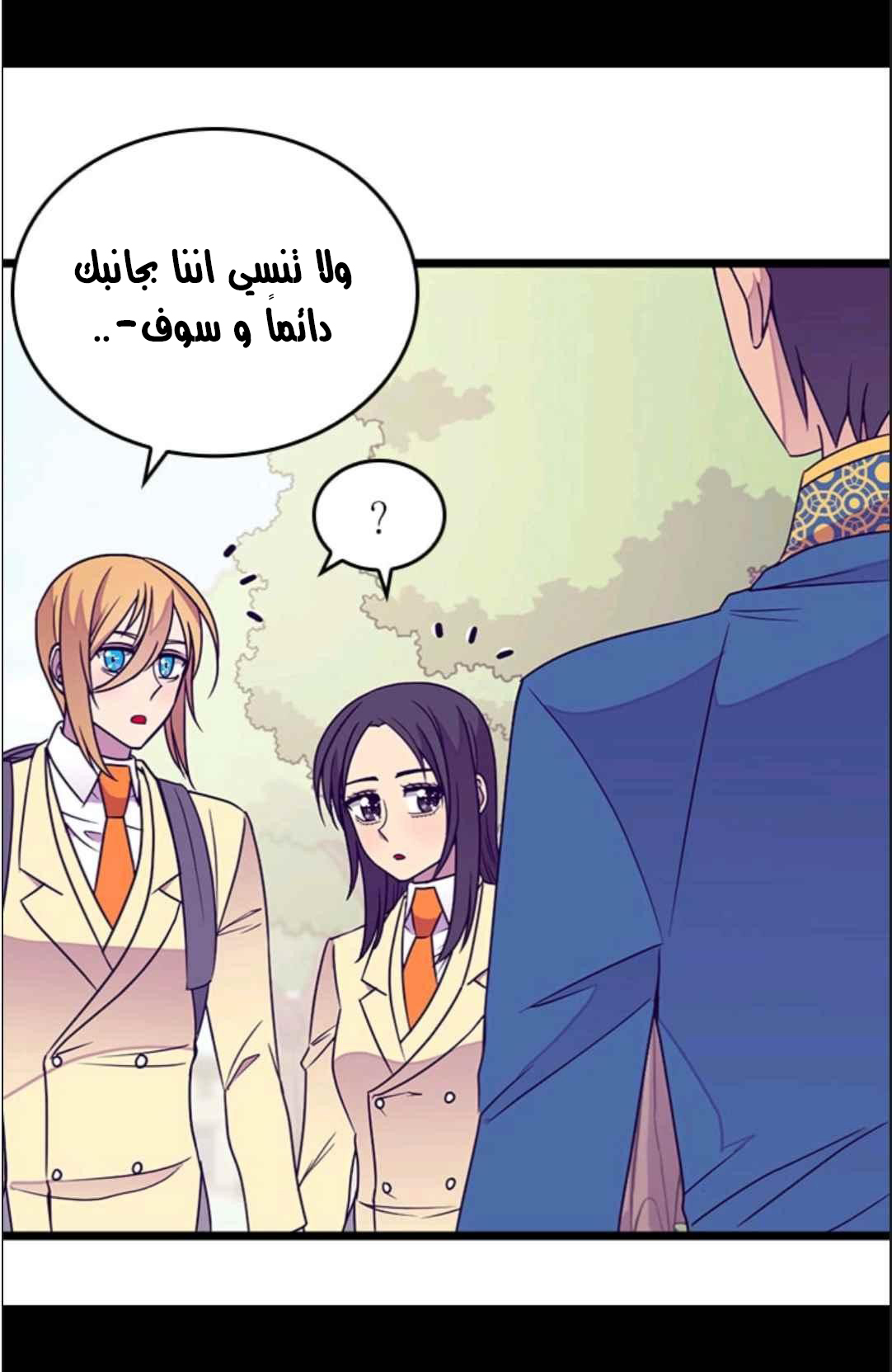 They Say I Was Born a King's Daughter: Chapter 114 - Page 82