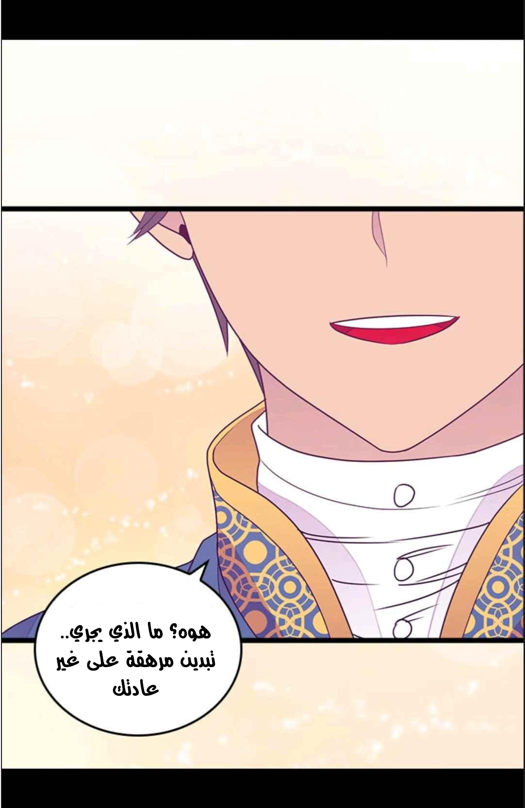 They Say I Was Born a King's Daughter: Chapter 114 - Page 83