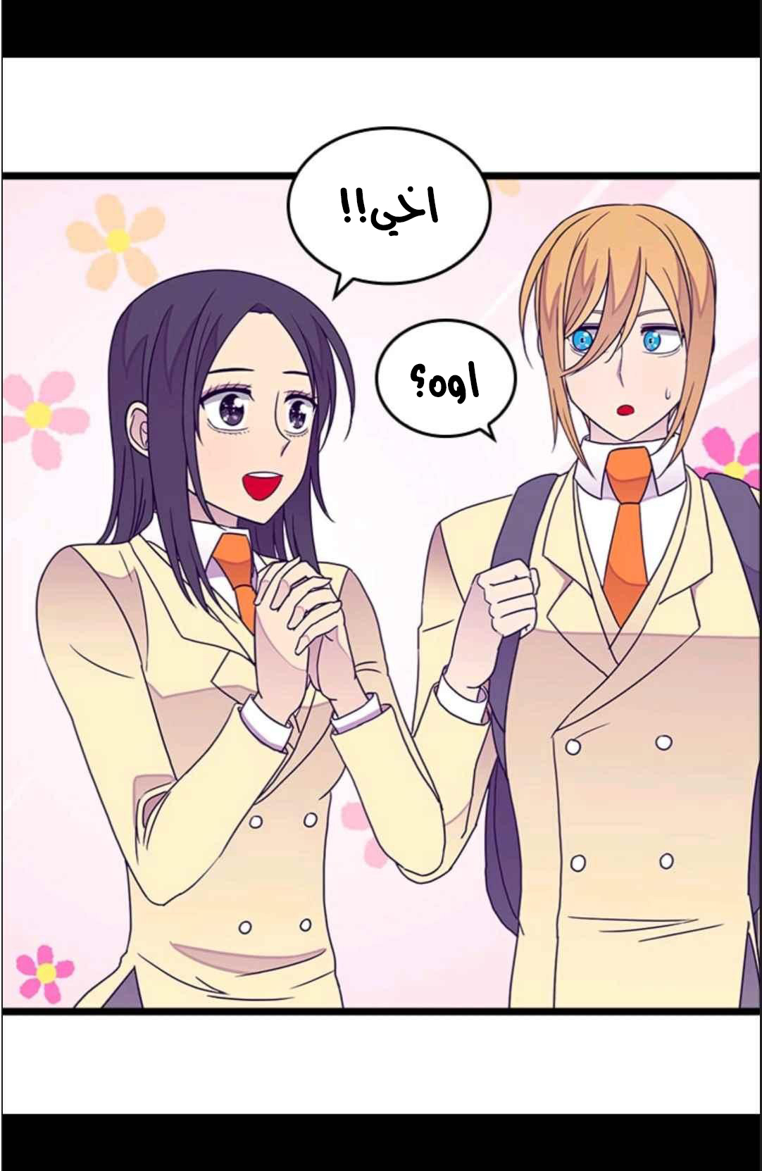 They Say I Was Born a King's Daughter: Chapter 115 - Page 3