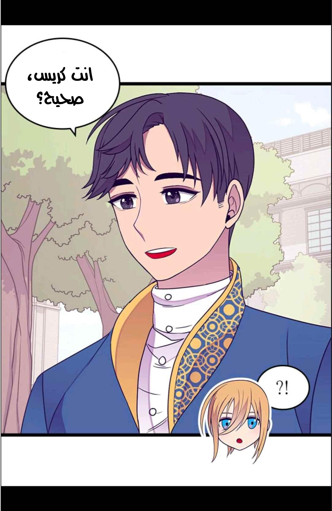 They Say I Was Born a King's Daughter: Chapter 115 - Page 6