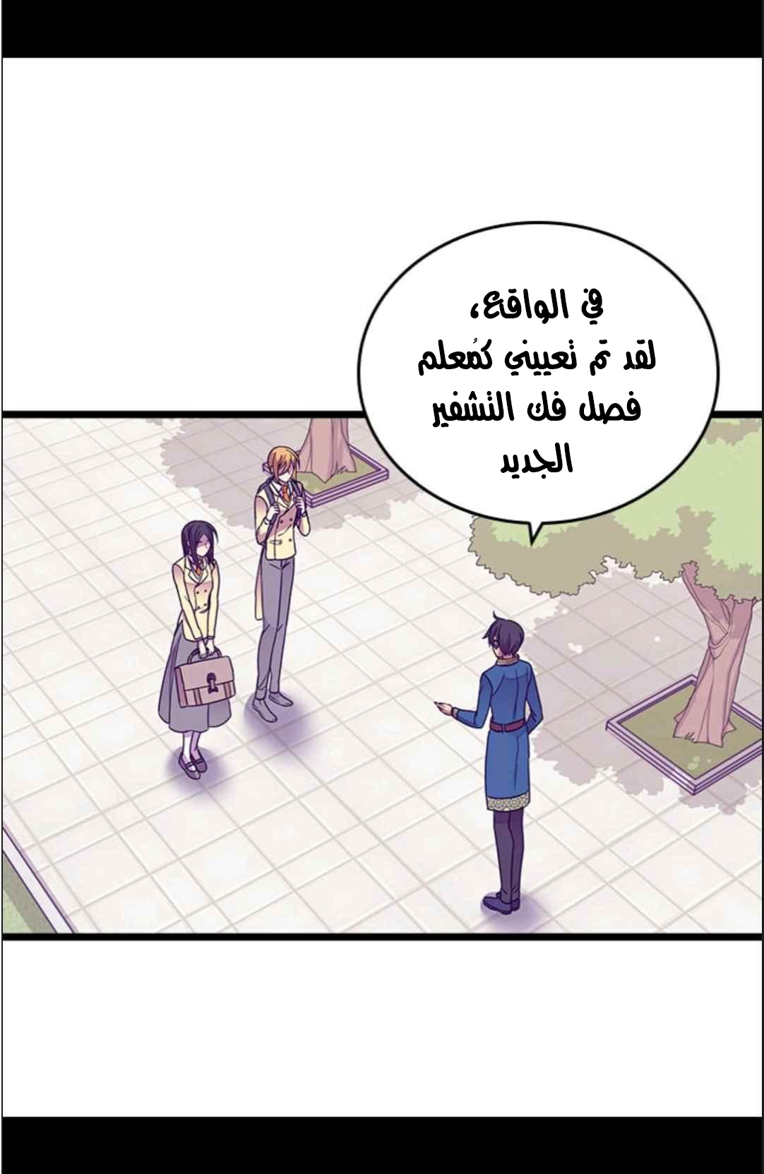 They Say I Was Born a King's Daughter: Chapter 115 - Page 10