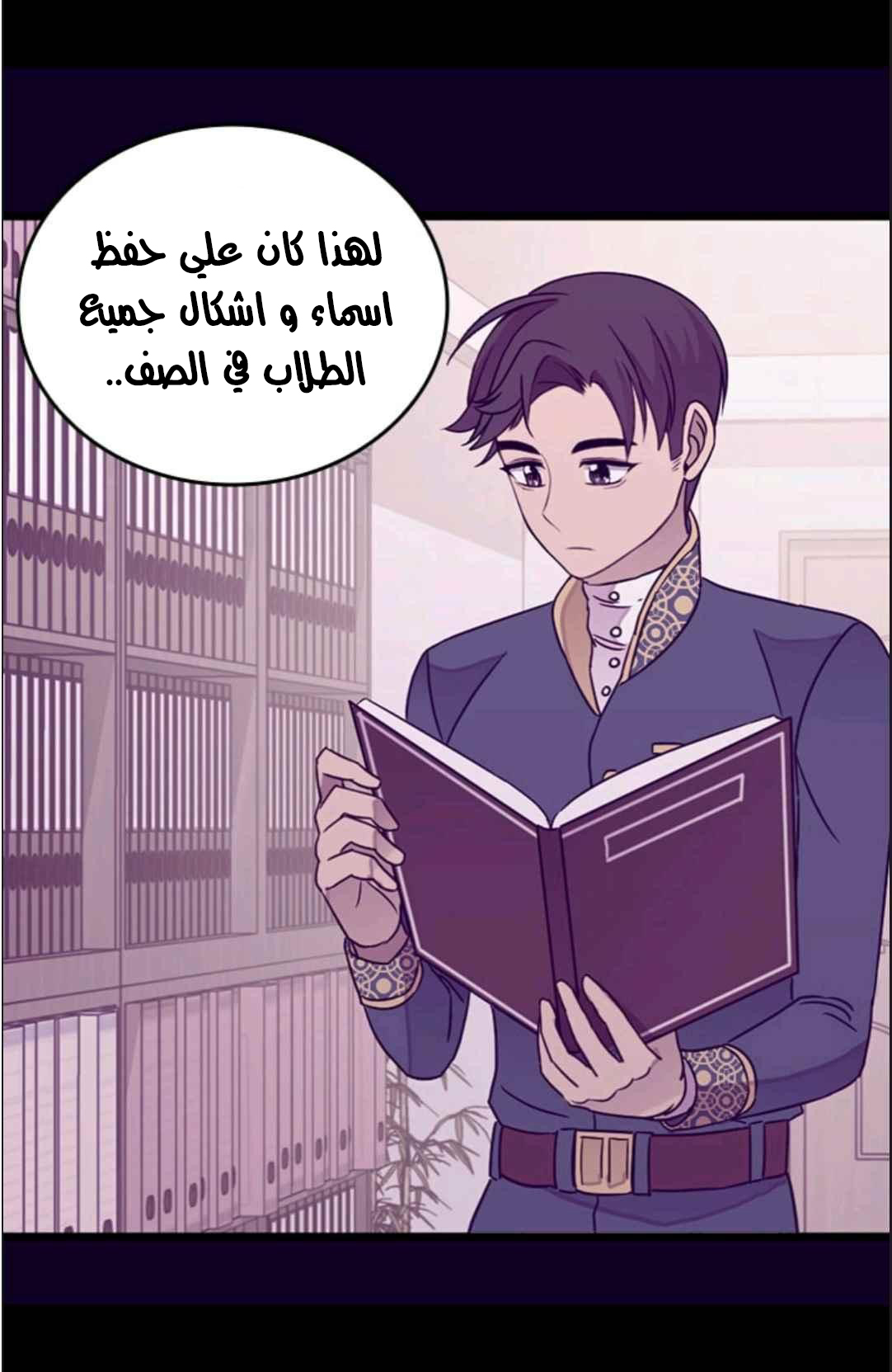 They Say I Was Born a King's Daughter: Chapter 115 - Page 11