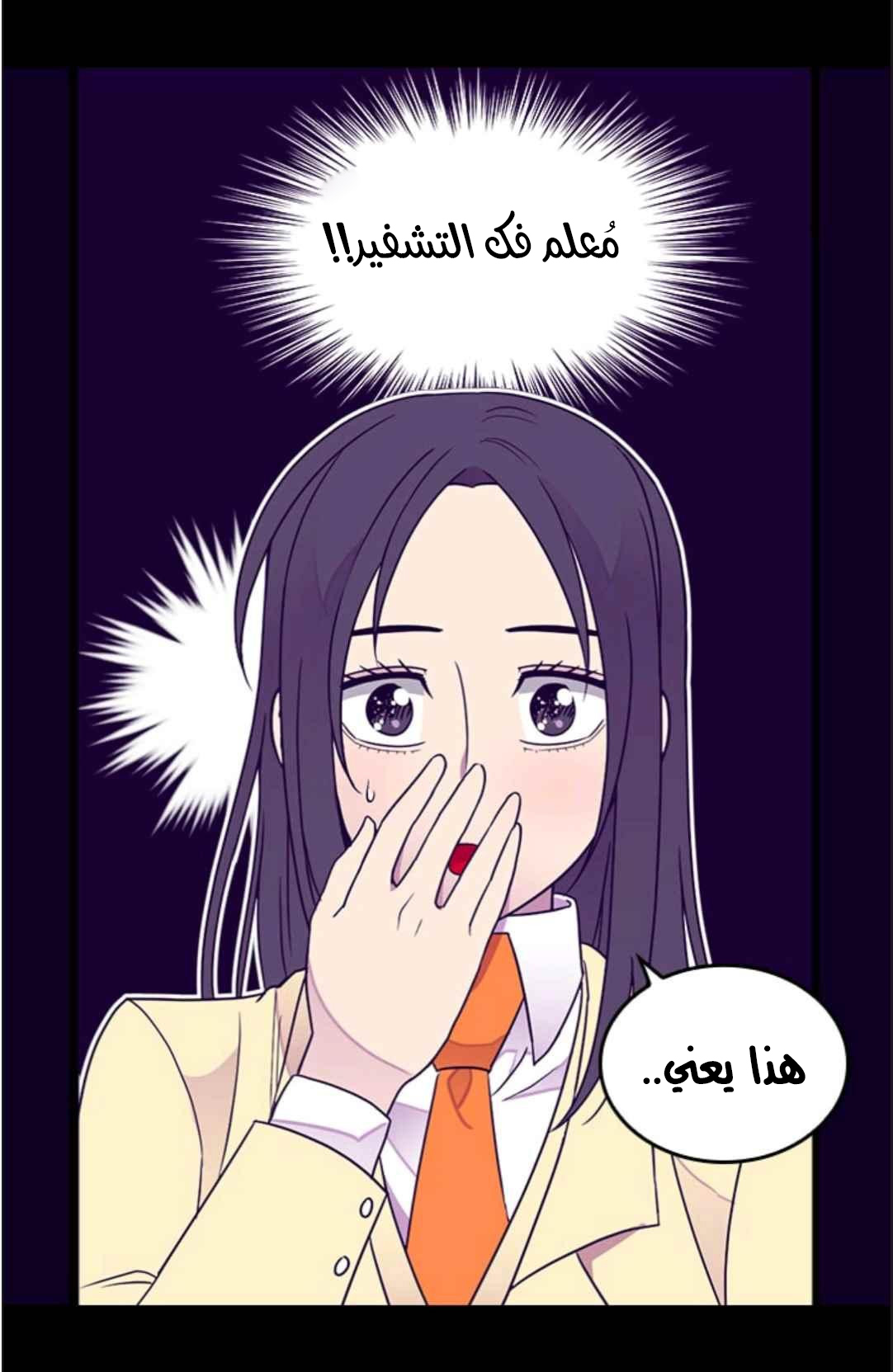 They Say I Was Born a King's Daughter: Chapter 115 - Page 12