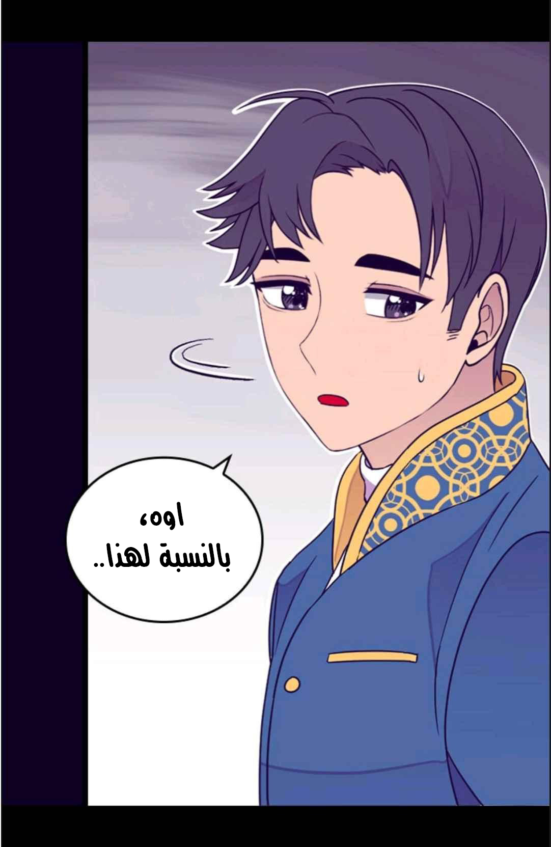 They Say I Was Born a King's Daughter: Chapter 115 - Page 14