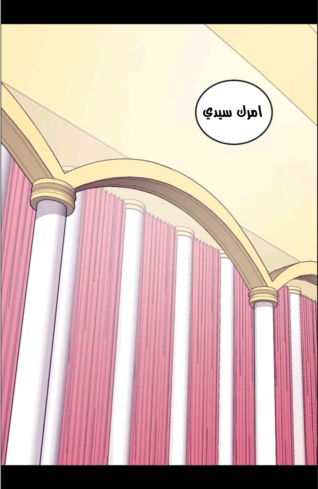 They Say I Was Born a King's Daughter: Chapter 115 - Page 18