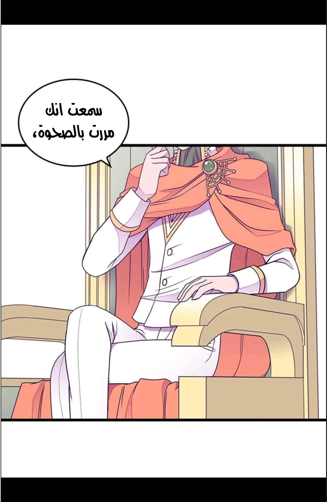 They Say I Was Born a King's Daughter: Chapter 115 - Page 19