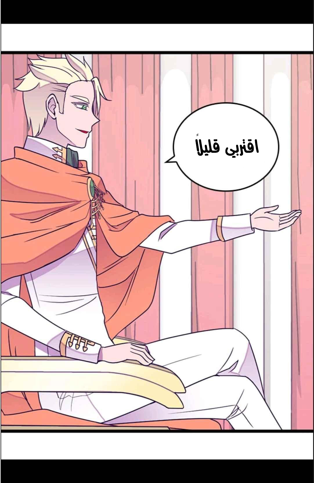 They Say I Was Born a King's Daughter: Chapter 115 - Page 24