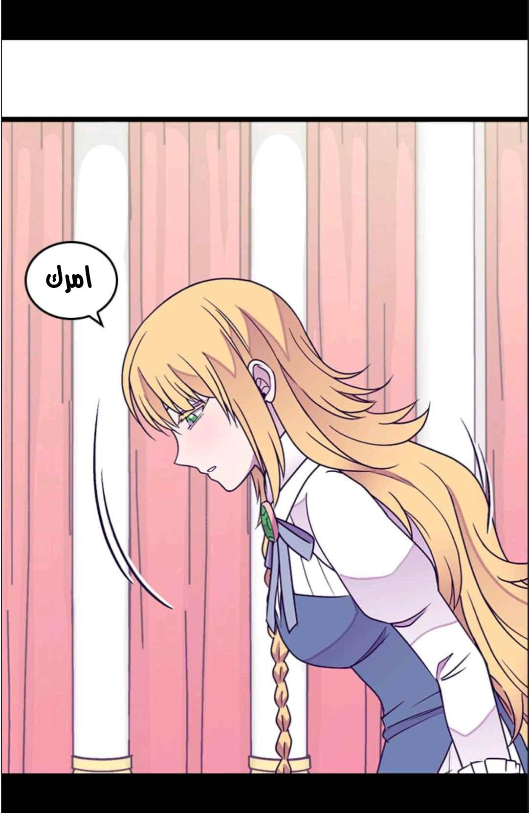 They Say I Was Born a King's Daughter: Chapter 115 - Page 25