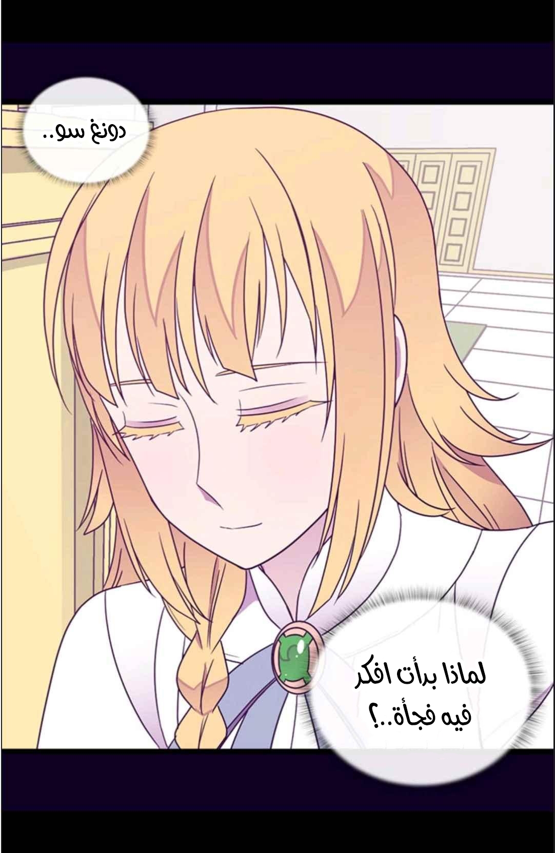 They Say I Was Born a King's Daughter: Chapter 115 - Page 29