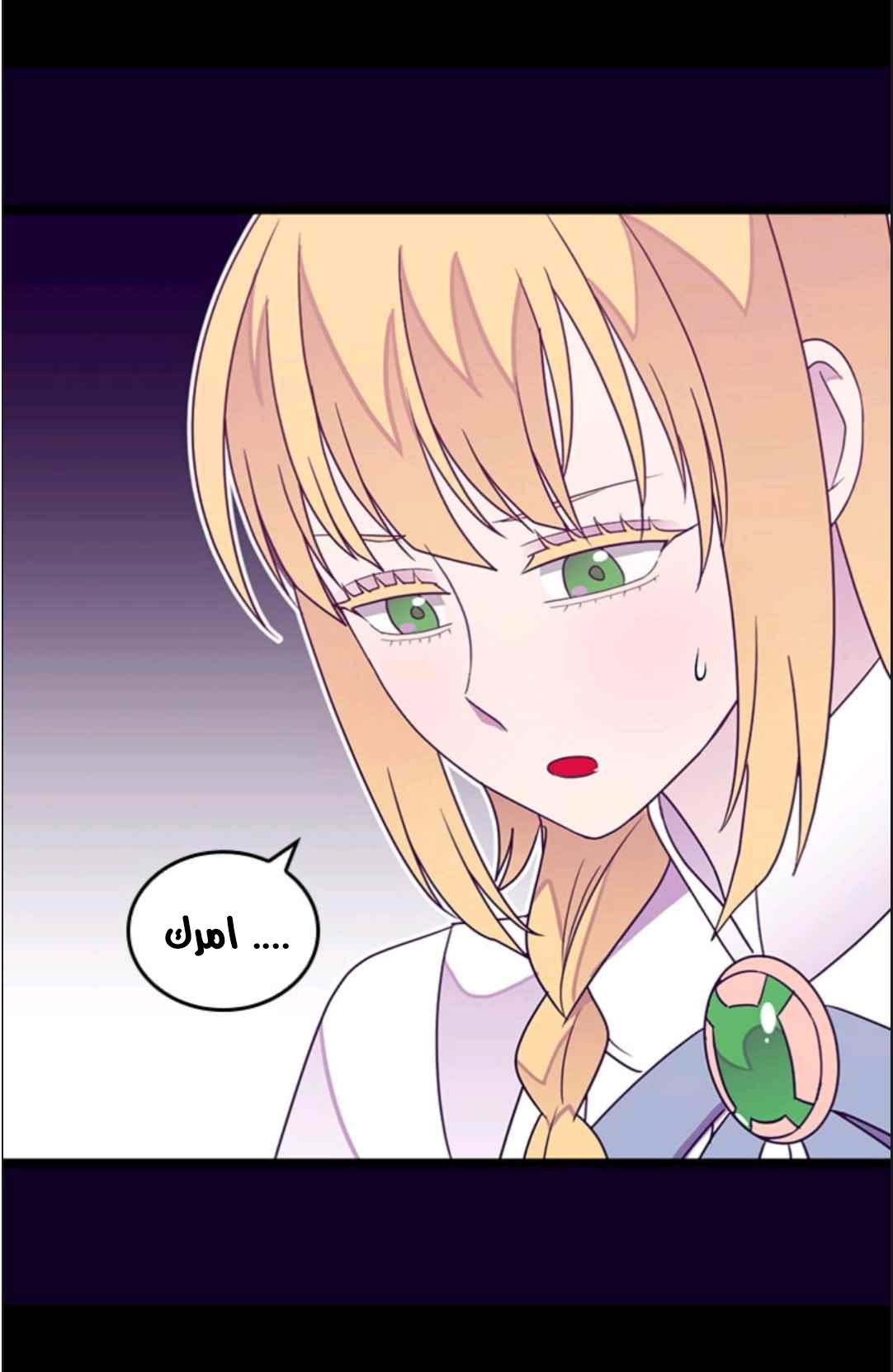 They Say I Was Born a King's Daughter: Chapter 115 - Page 33