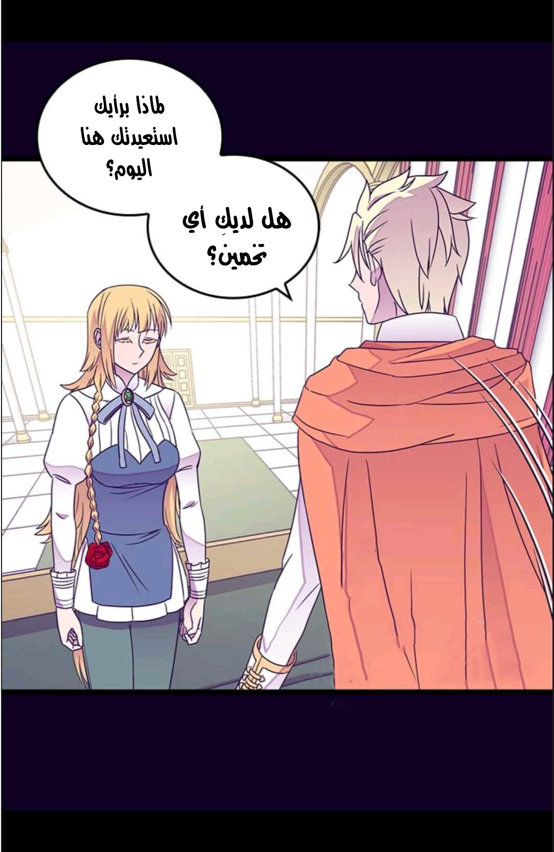 They Say I Was Born a King's Daughter: Chapter 115 - Page 34