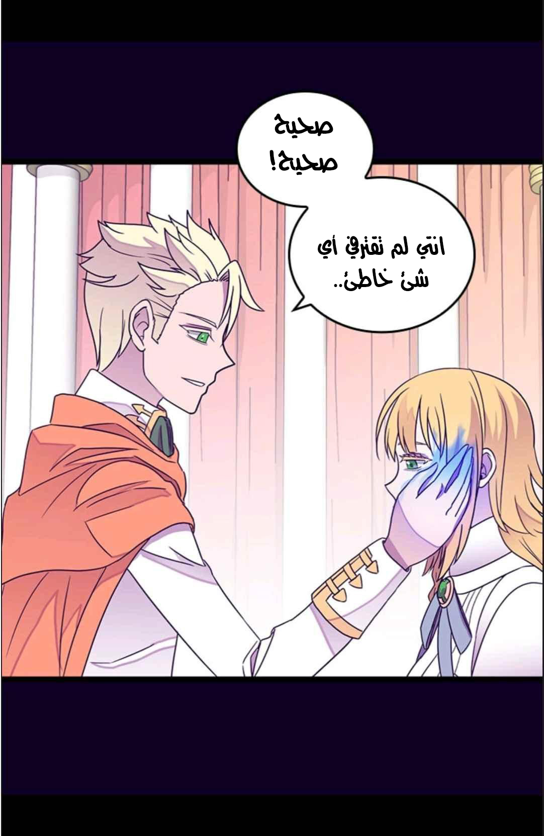 They Say I Was Born a King's Daughter: Chapter 115 - Page 36