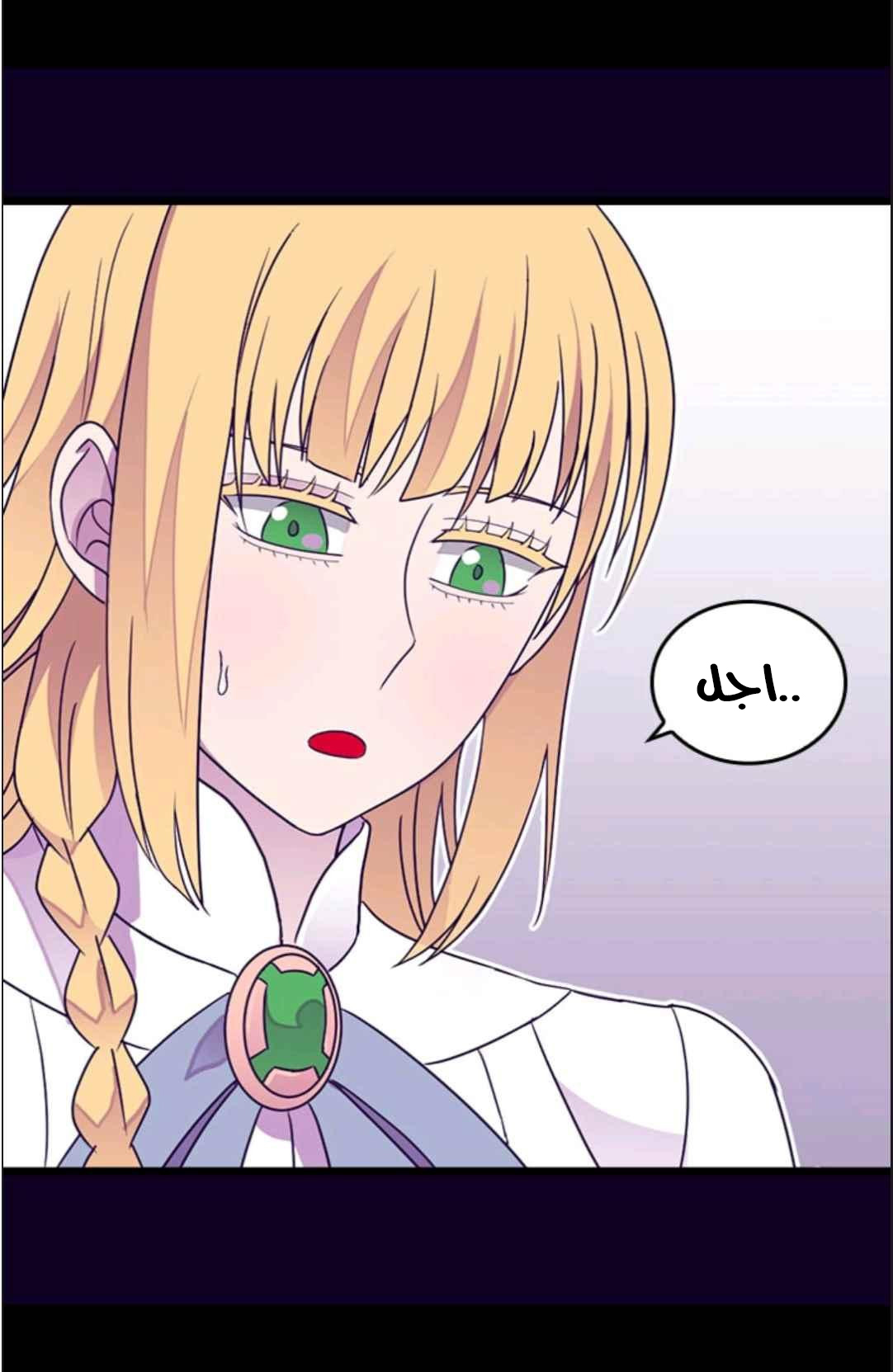 They Say I Was Born a King's Daughter: Chapter 115 - Page 39