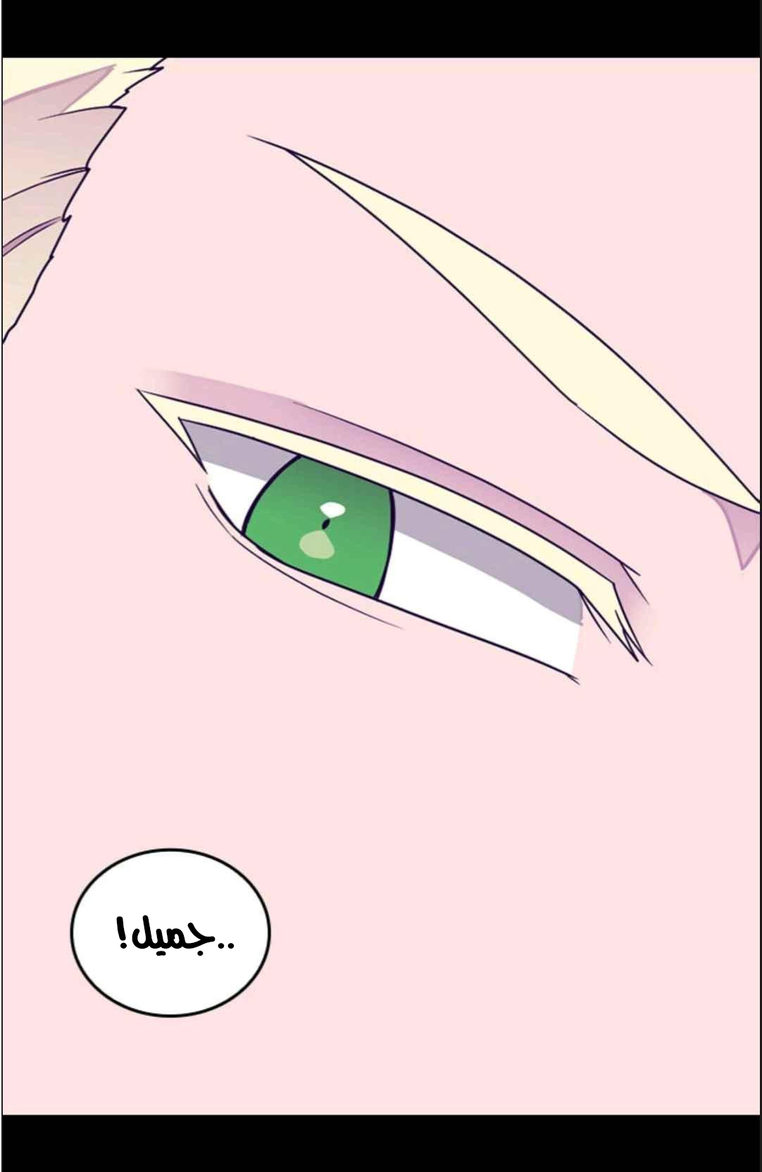 They Say I Was Born a King's Daughter: Chapter 115 - Page 40