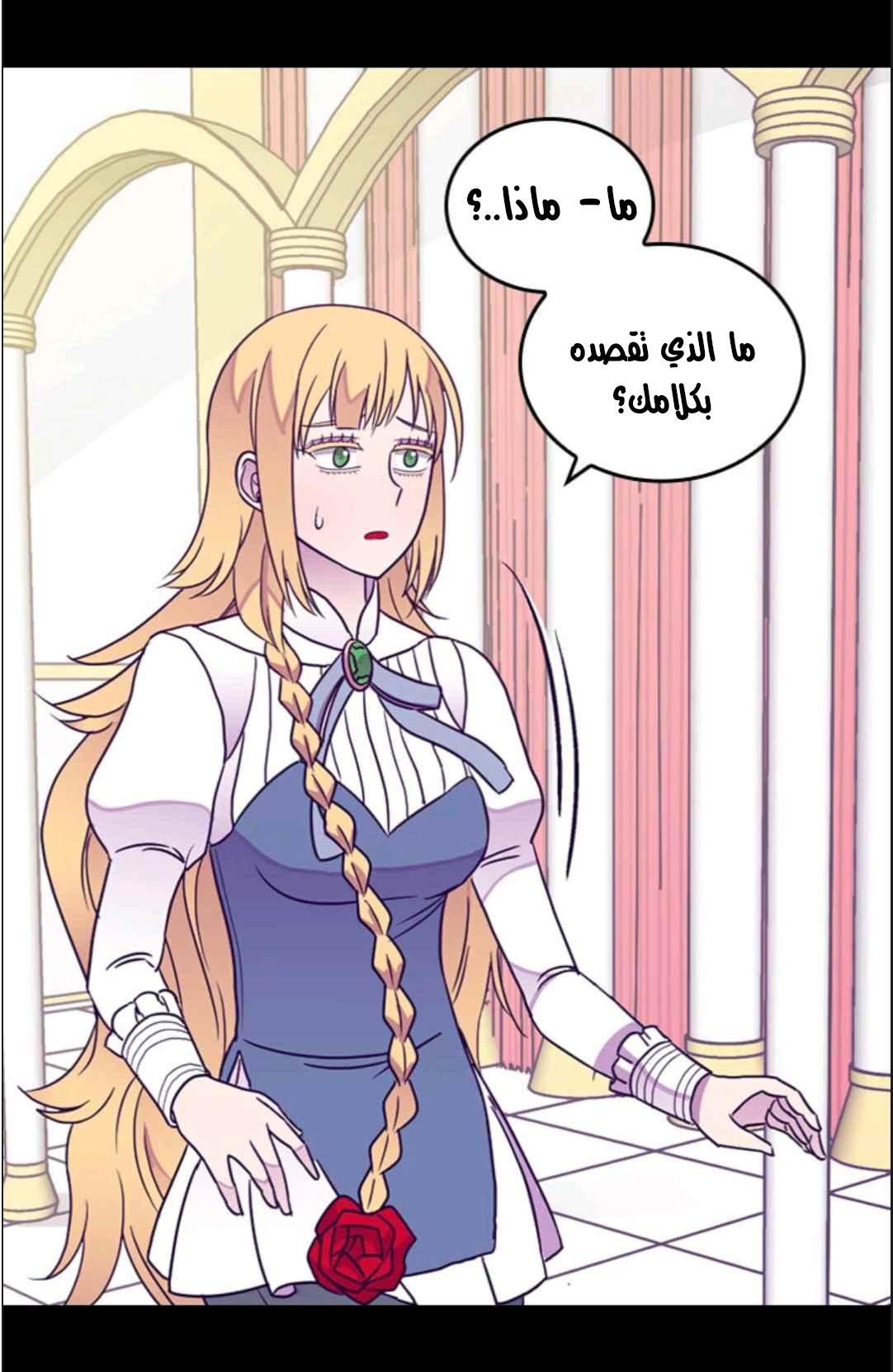 They Say I Was Born a King's Daughter: Chapter 115 - Page 45