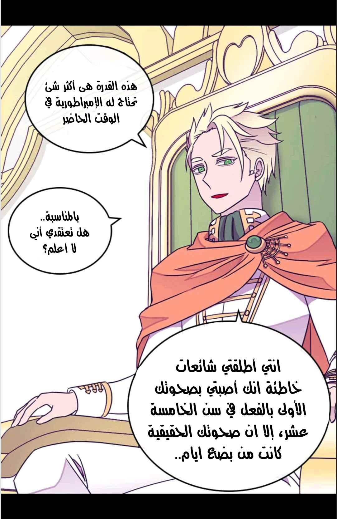 They Say I Was Born a King's Daughter: Chapter 115 - Page 46