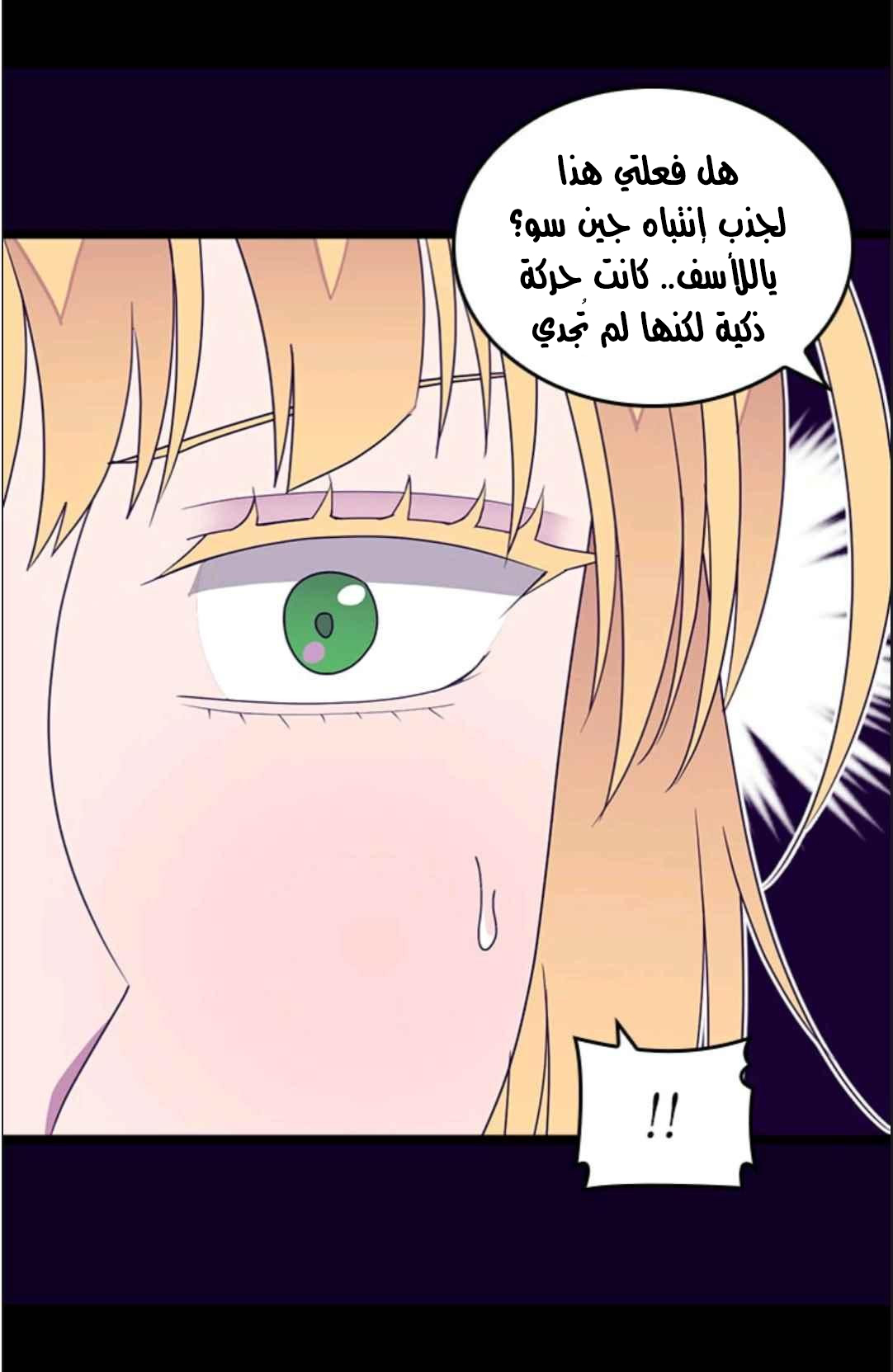 They Say I Was Born a King's Daughter: Chapter 115 - Page 47