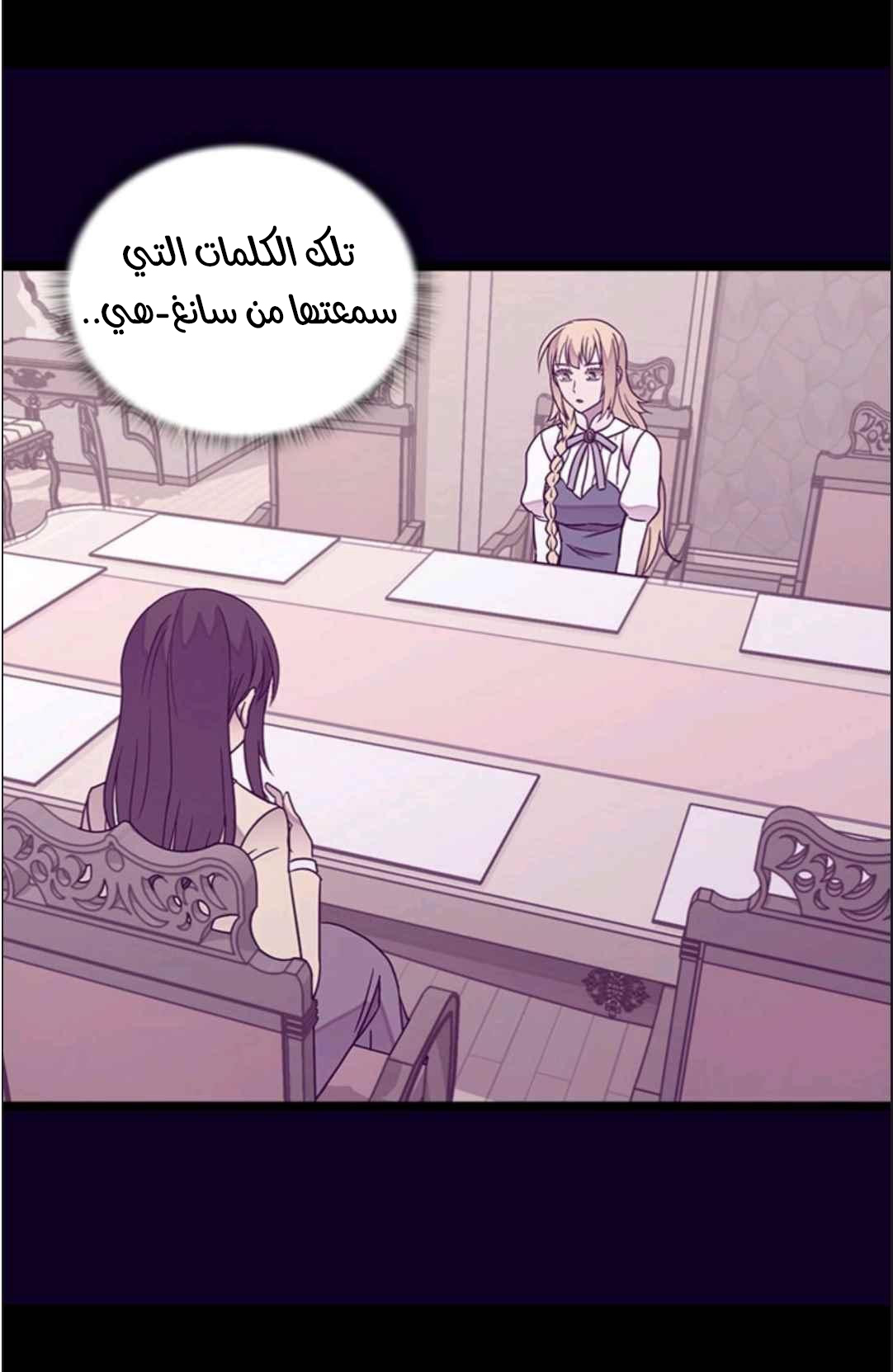 They Say I Was Born a King's Daughter: Chapter 115 - Page 49