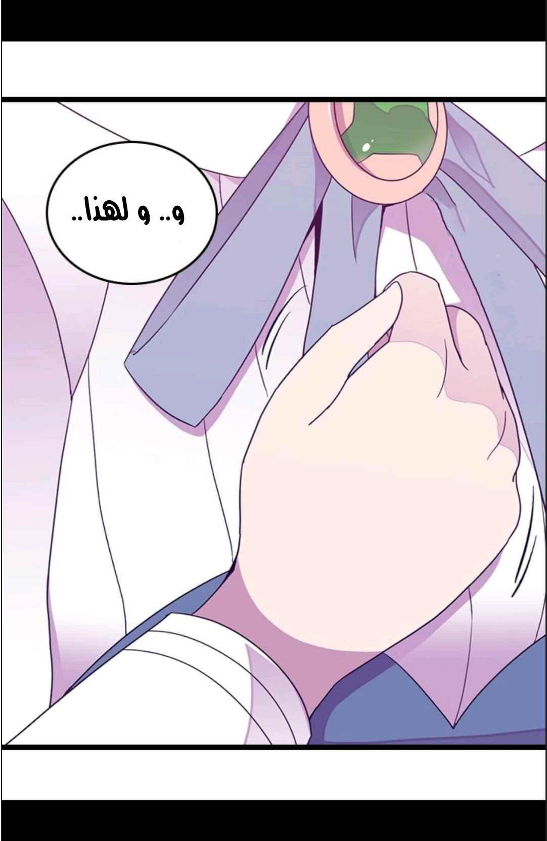 They Say I Was Born a King's Daughter: Chapter 115 - Page 55