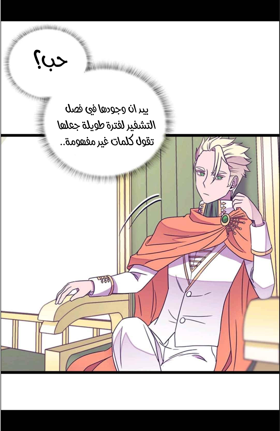 They Say I Was Born a King's Daughter: Chapter 115 - Page 58