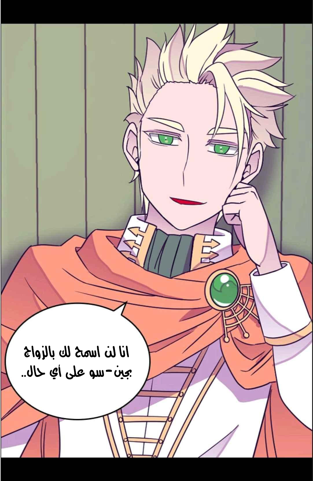 They Say I Was Born a King's Daughter: Chapter 115 - Page 60