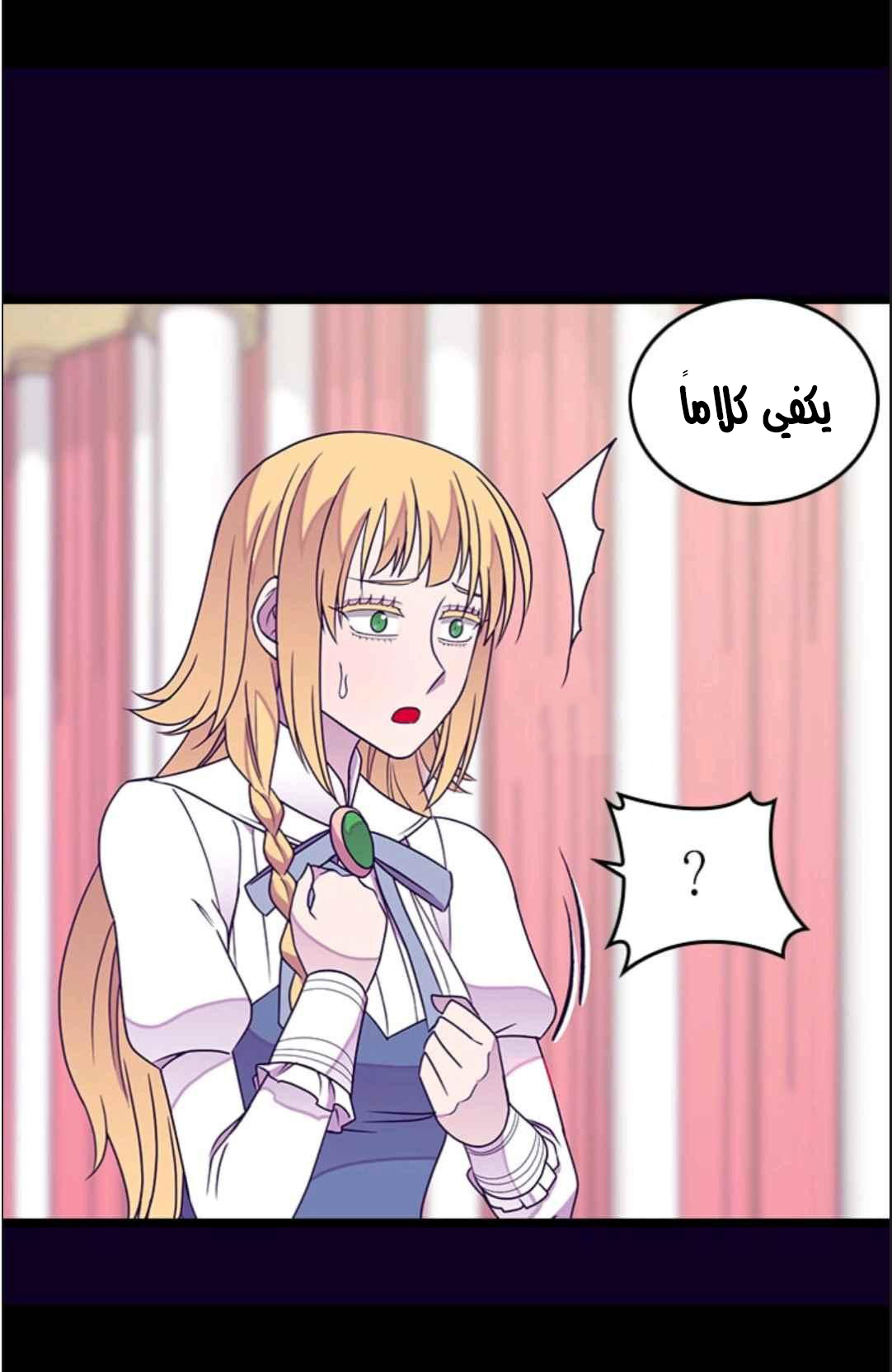 They Say I Was Born a King's Daughter: Chapter 115 - Page 68