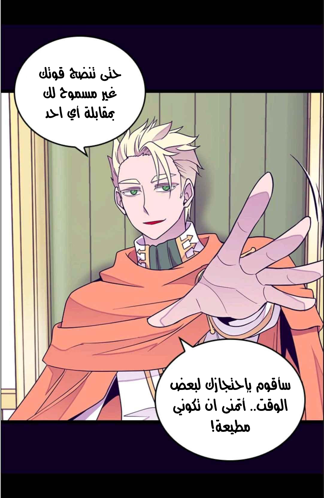 They Say I Was Born a King's Daughter: Chapter 115 - Page 69