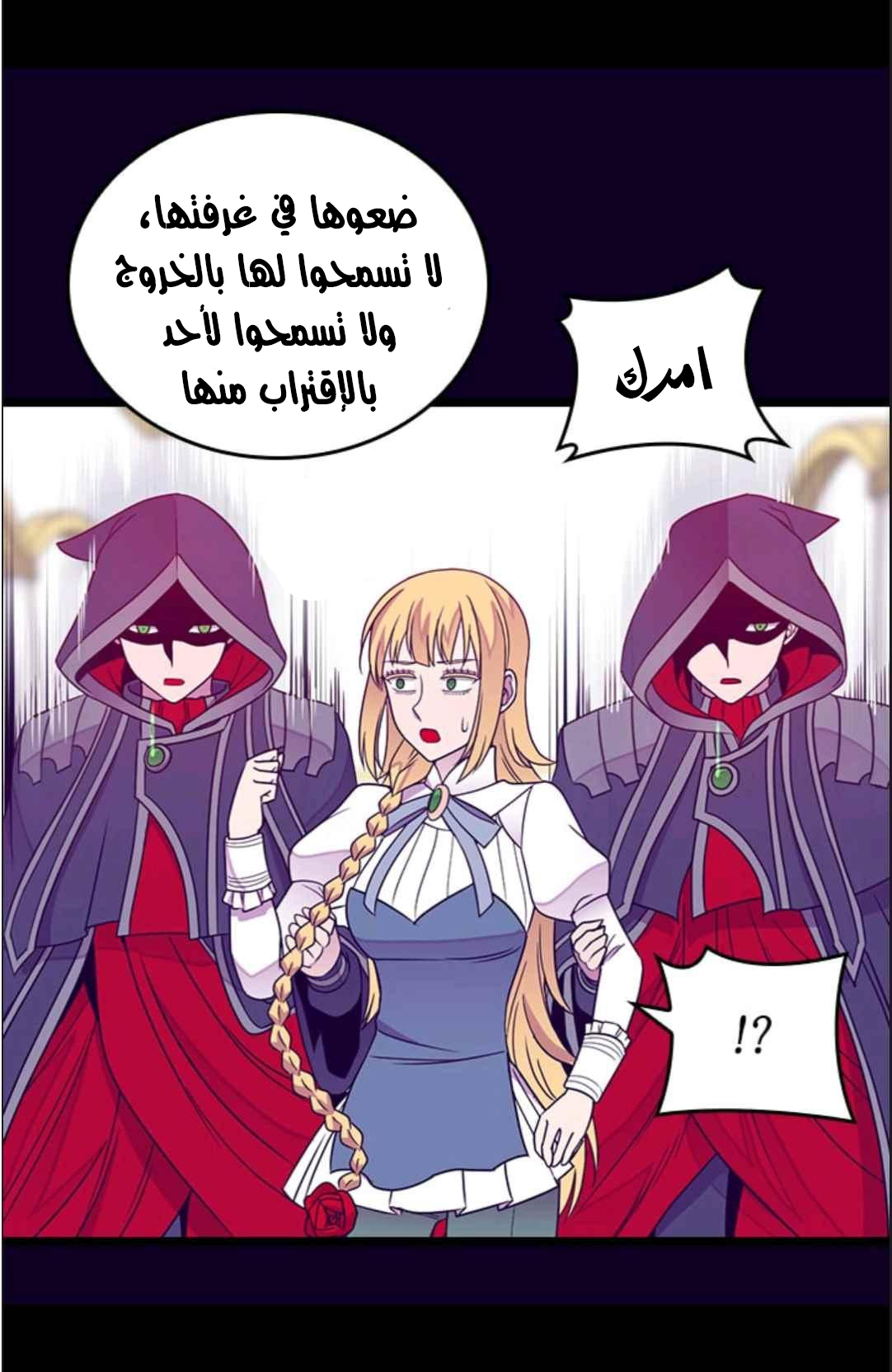 They Say I Was Born a King's Daughter: Chapter 115 - Page 70