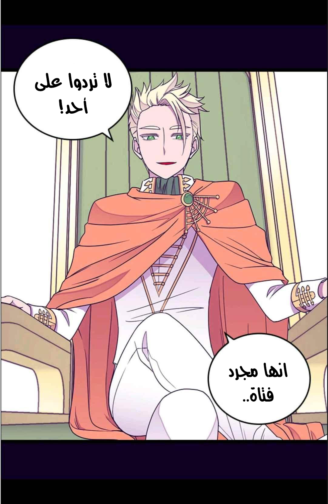 They Say I Was Born a King's Daughter: Chapter 115 - Page 73