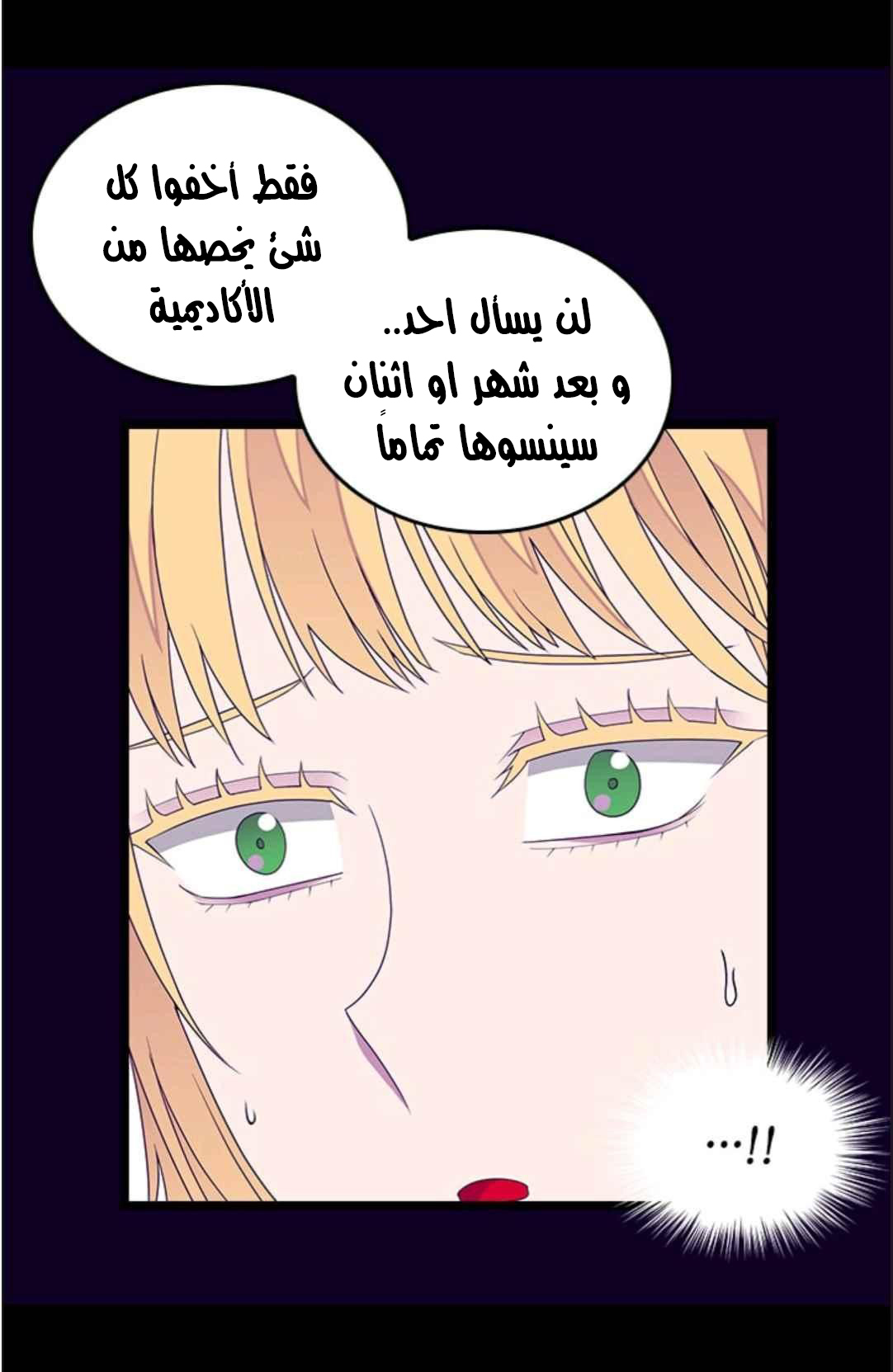 They Say I Was Born a King's Daughter: Chapter 115 - Page 74