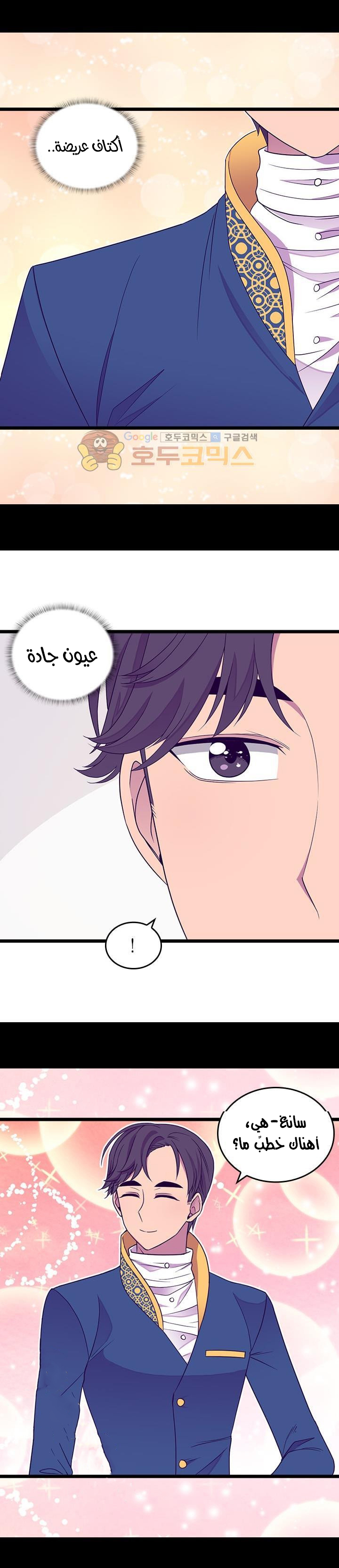 They Say I Was Born a King's Daughter: Chapter 116 - Page 2