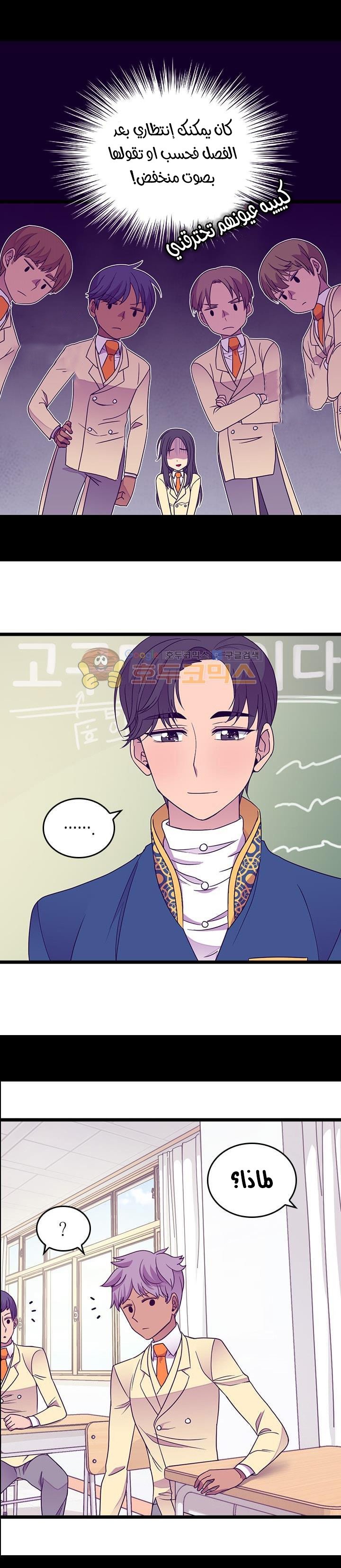 They Say I Was Born a King's Daughter: Chapter 116 - Page 7