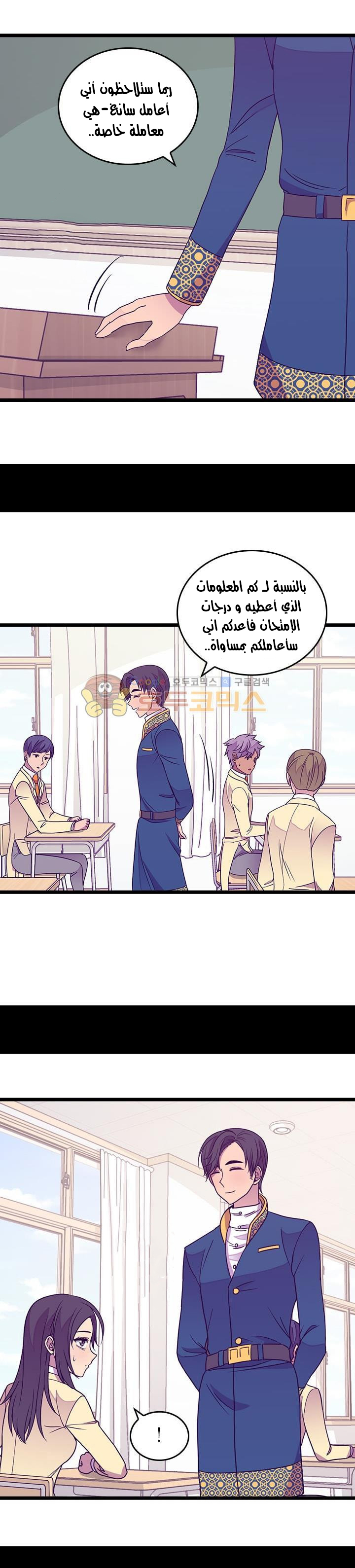 They Say I Was Born a King's Daughter: Chapter 116 - Page 9