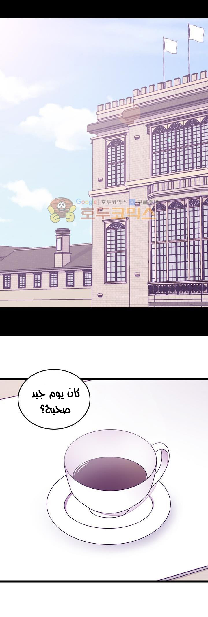 They Say I Was Born a King's Daughter: Chapter 116 - Page 13