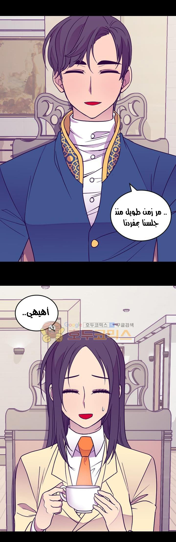 They Say I Was Born a King's Daughter: Chapter 116 - Page 14