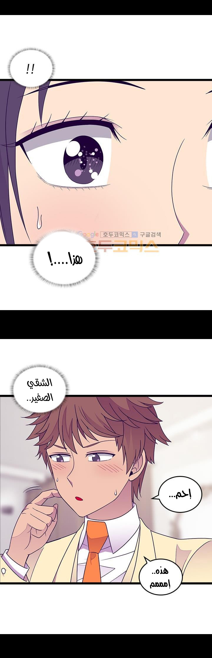 They Say I Was Born a King's Daughter: Chapter 116 - Page 22