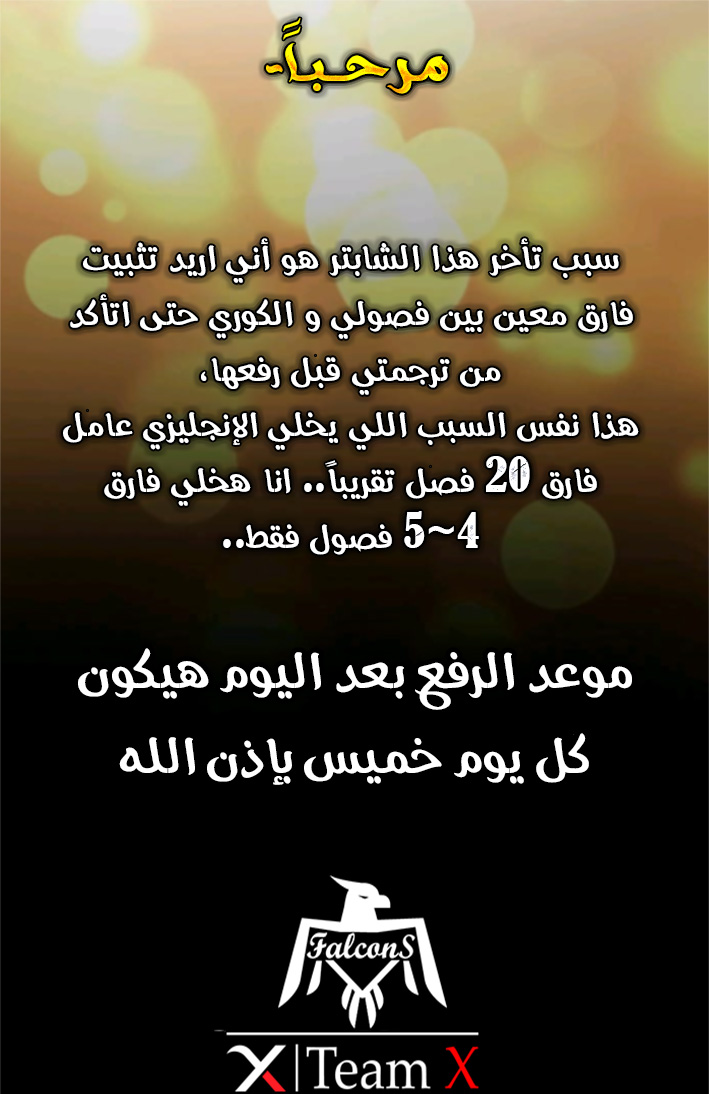 They Say I Was Born a King's Daughter: Chapter 116 - Page 29