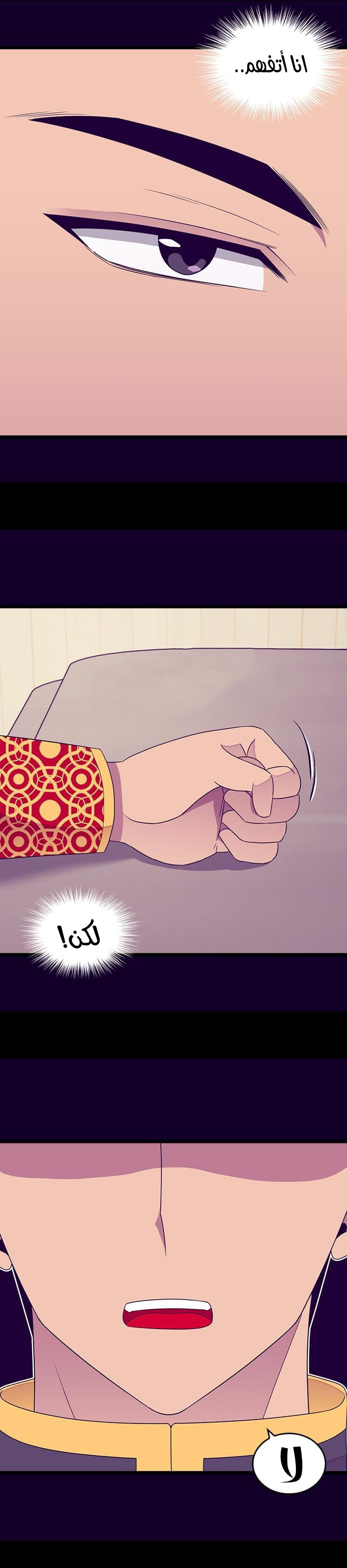 They Say I Was Born a King's Daughter: Chapter 117 - Page 22