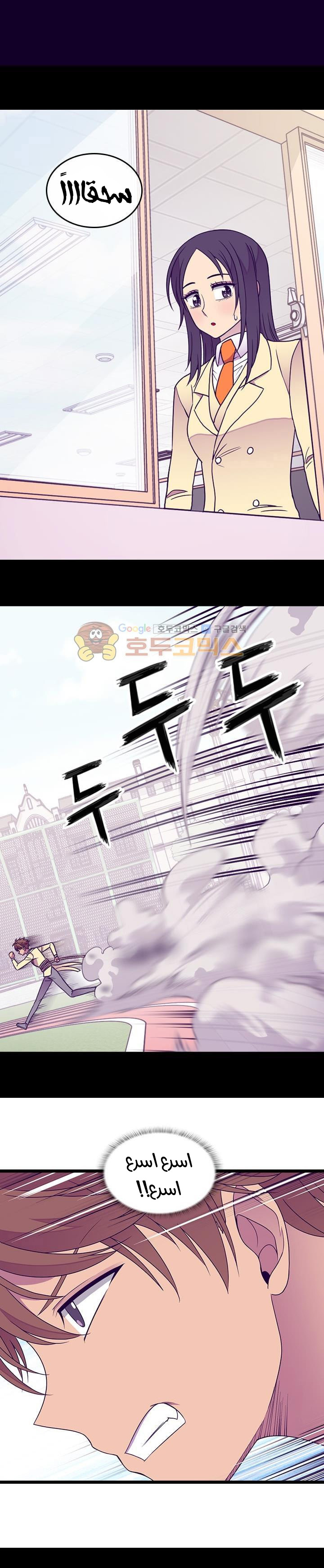 They Say I Was Born a King's Daughter: Chapter 117 - Page 25