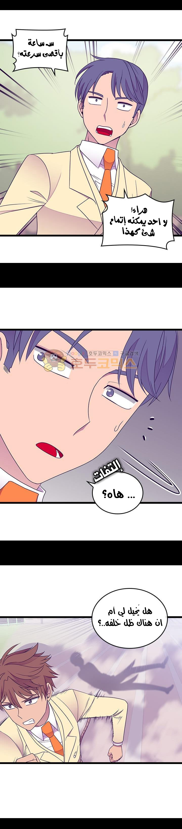 They Say I Was Born a King's Daughter: Chapter 117 - Page 27