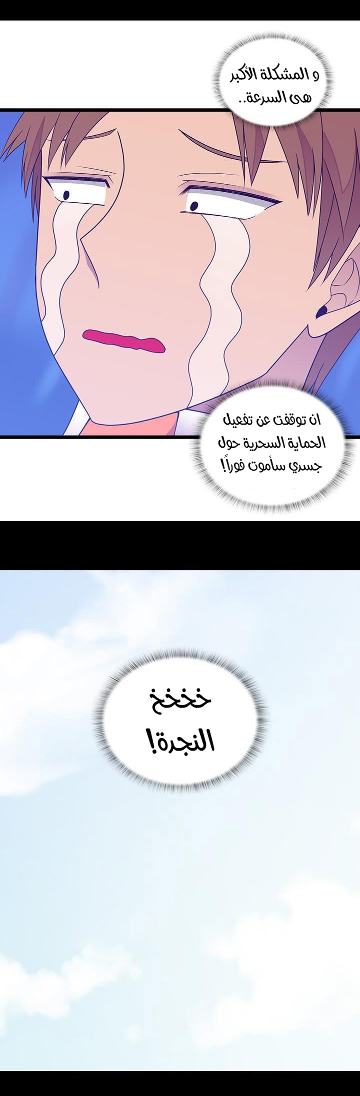 They Say I Was Born a King's Daughter: Chapter 117 - Page 31